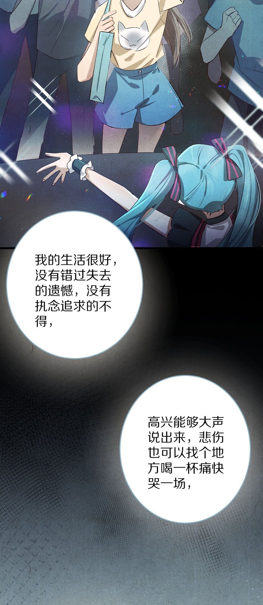 028 你我的人生和世界5
