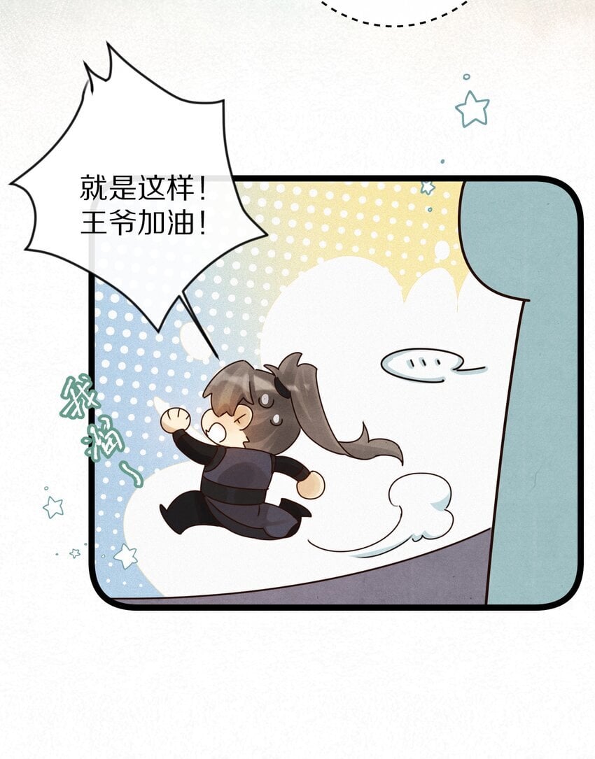 021 美男计~！29