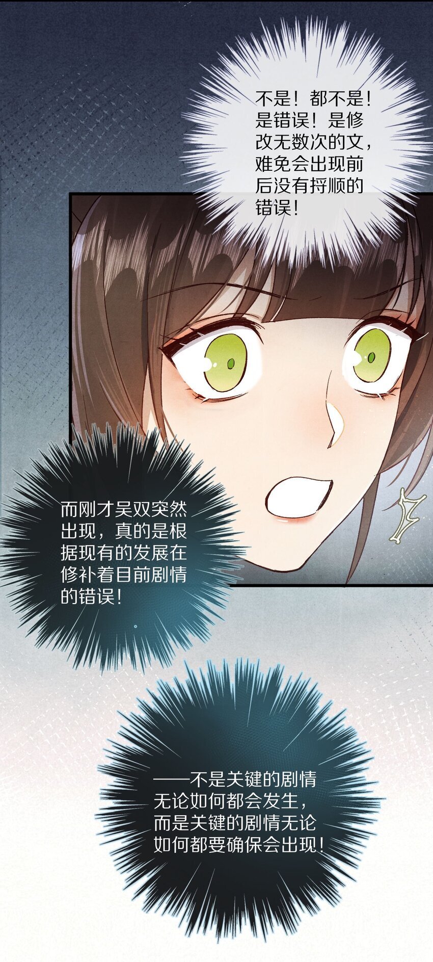 030 人形狐狸精留了一手~38