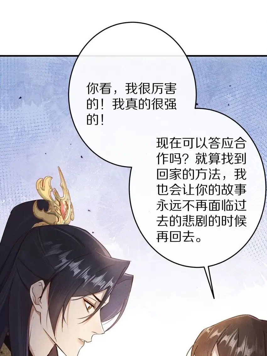 038 来自九天玄女的承诺39