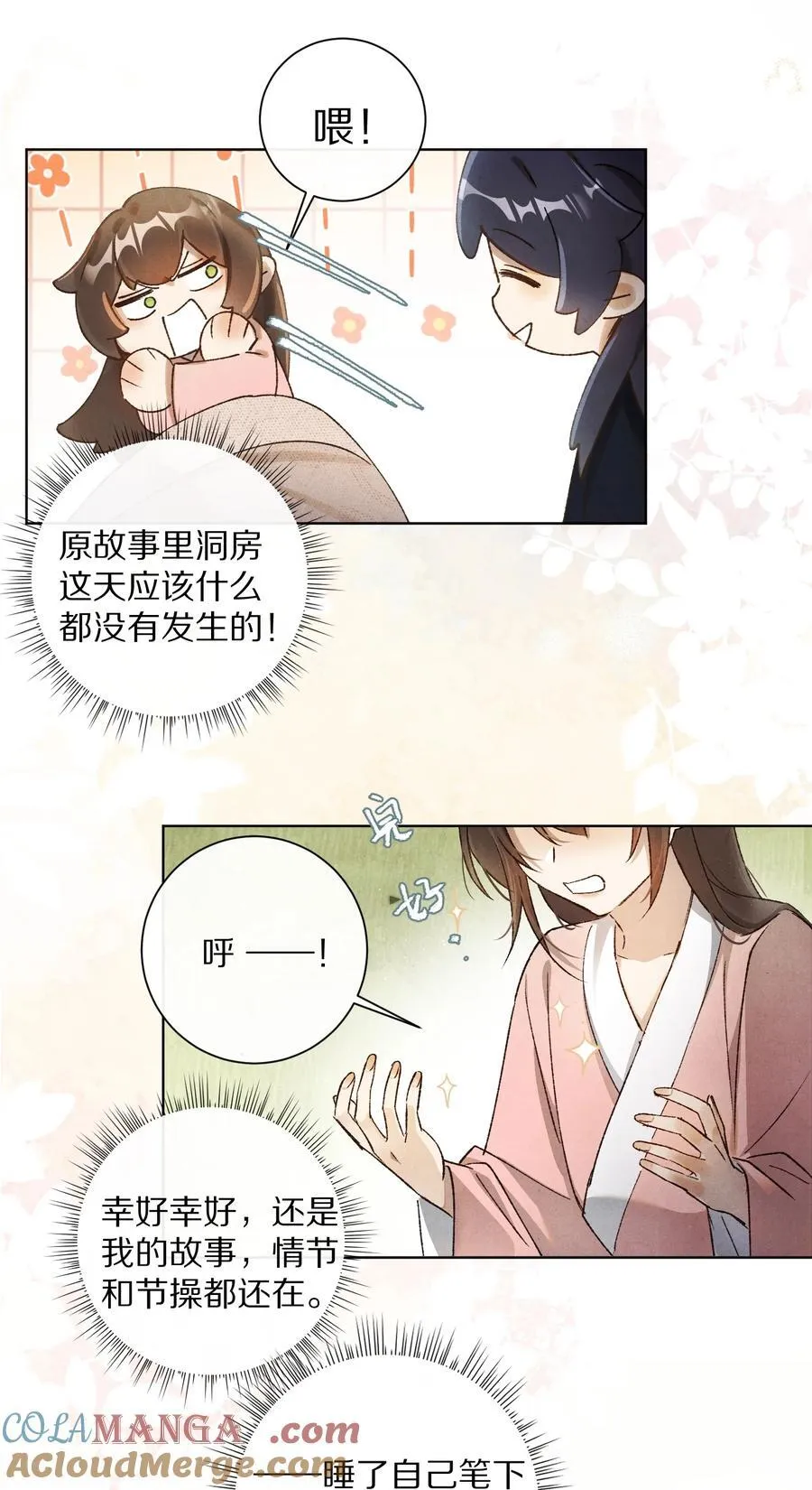 051 你！不是姜离沧！8
