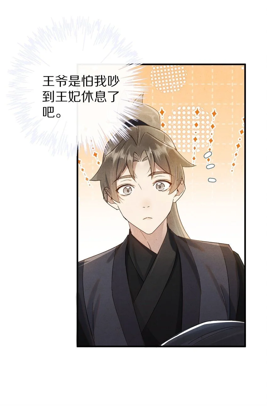 038 来自九天玄女的承诺25