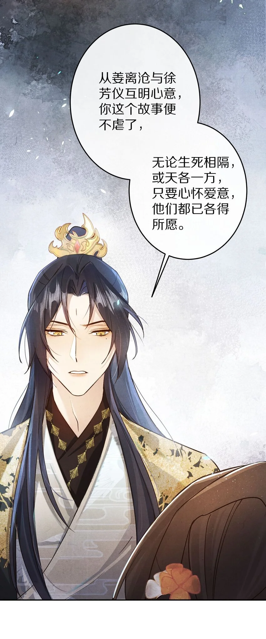 034 本就是镜花水月32