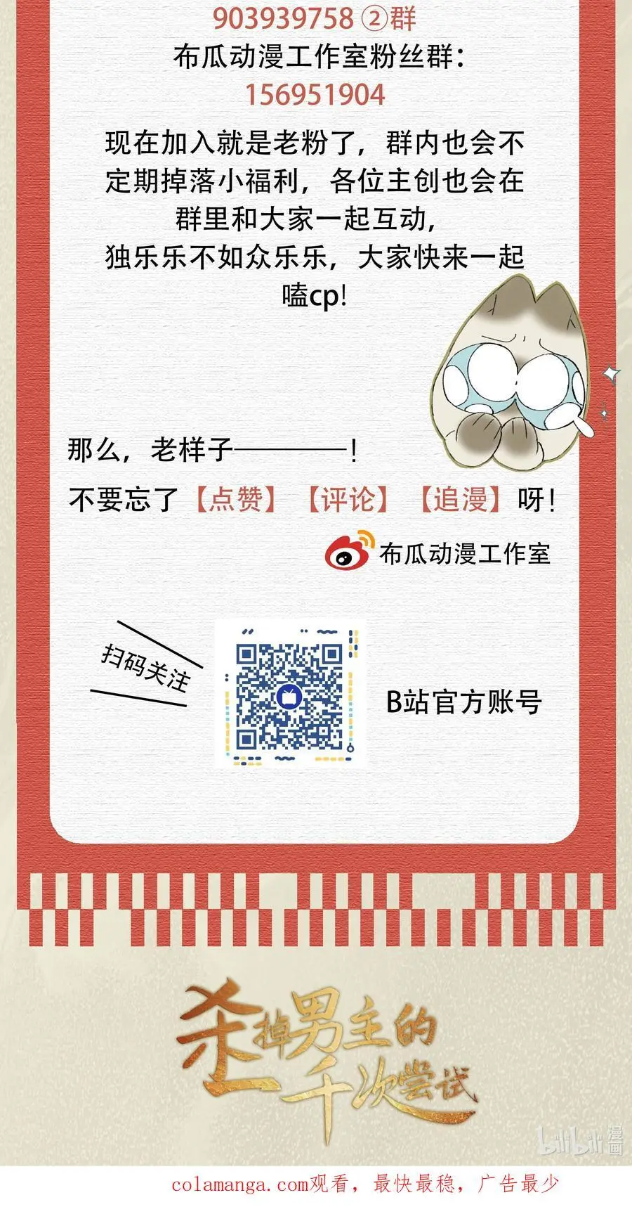 040 真正的合作！39