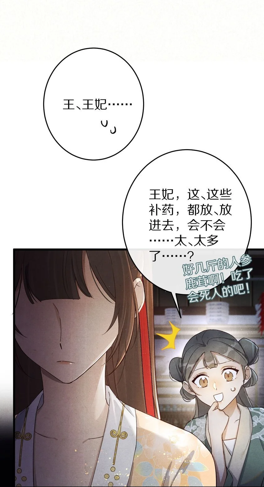 031 虐恋情深～30