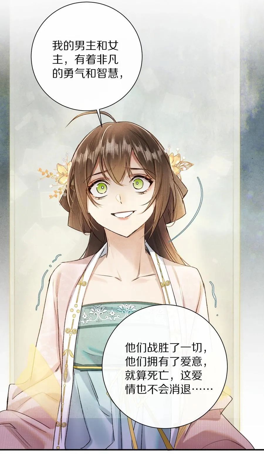 046 你的反击，只是这样？31