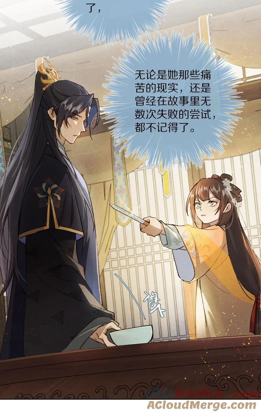 051 你！不是姜离沧！30