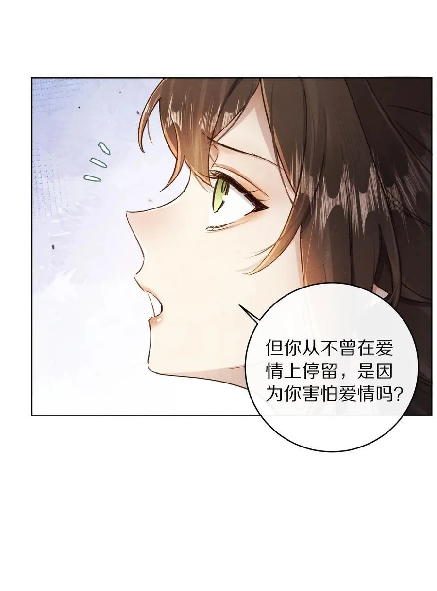 045 你害怕爱情？25