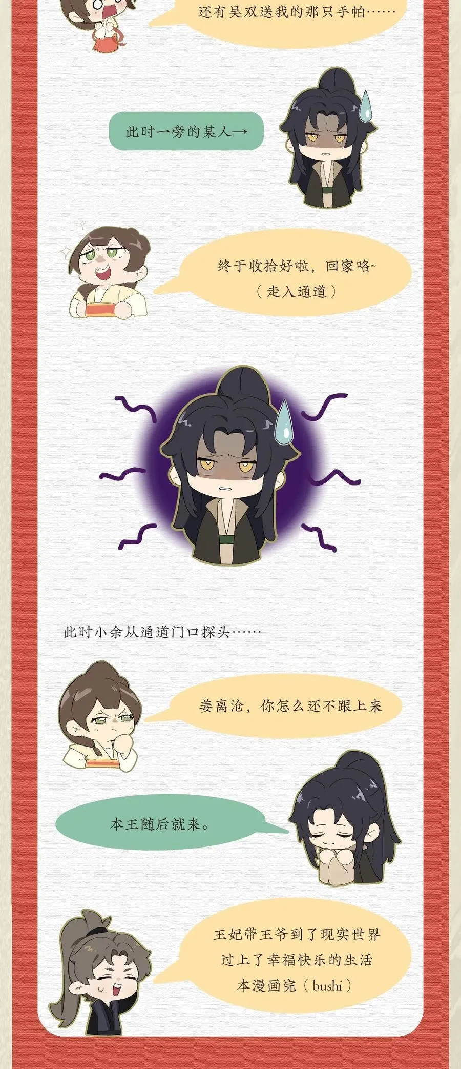 057 我，做出了与你一样的选择。49