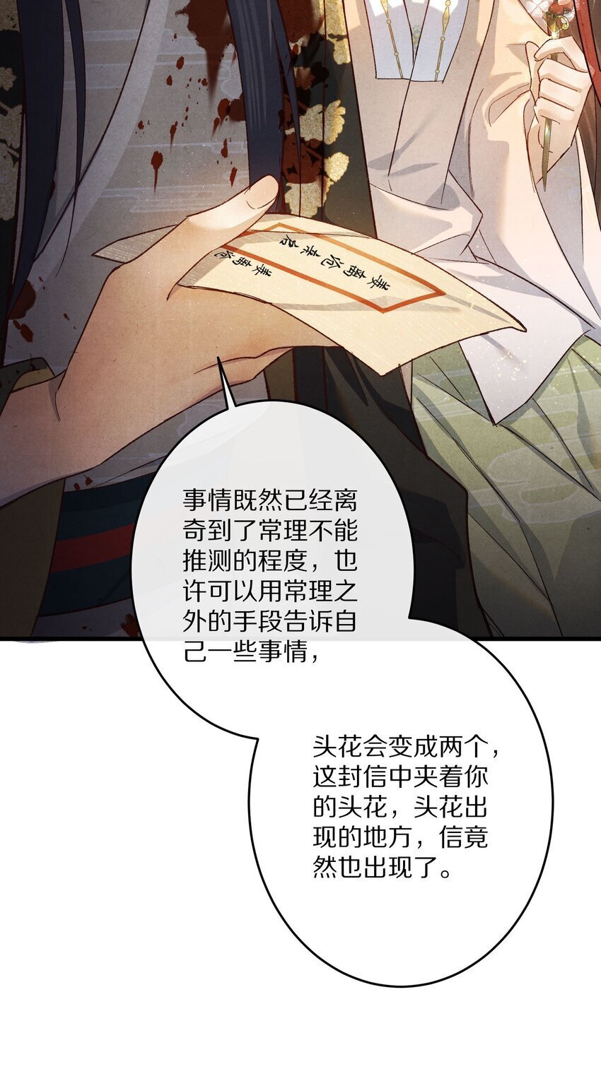 030 人形狐狸精留了一手~33