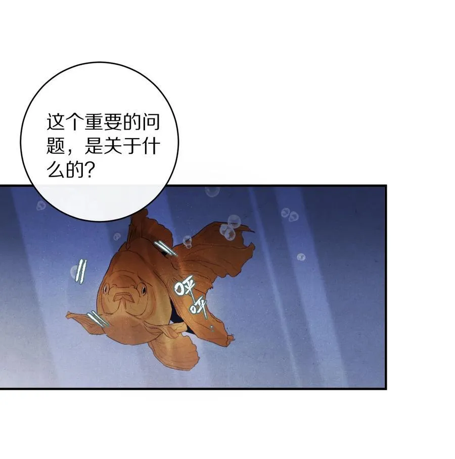 045 你害怕爱情？14
