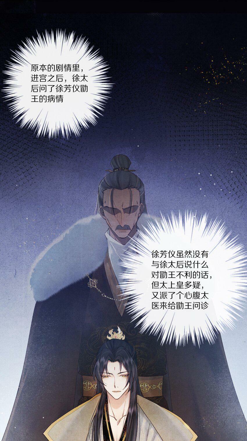 007 好像把这朵黑莲花得罪的越来越厉害了……16