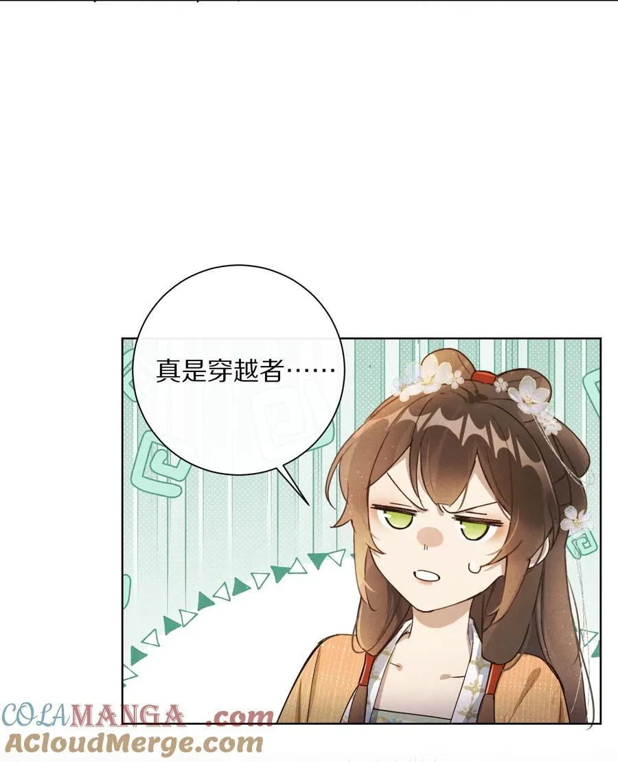 052 这位穿越同仁，请不要担心！8