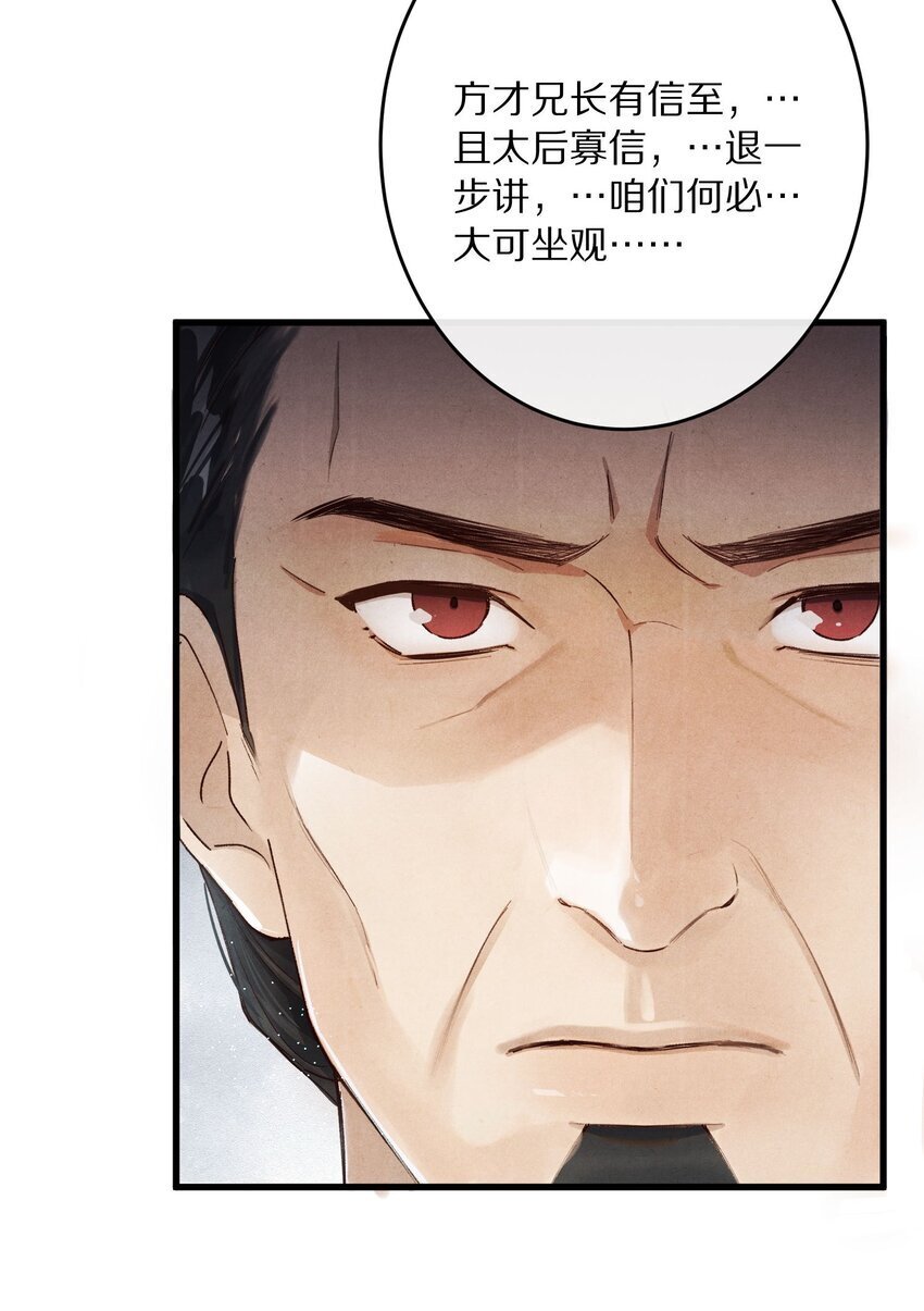 030 人形狐狸精留了一手~6