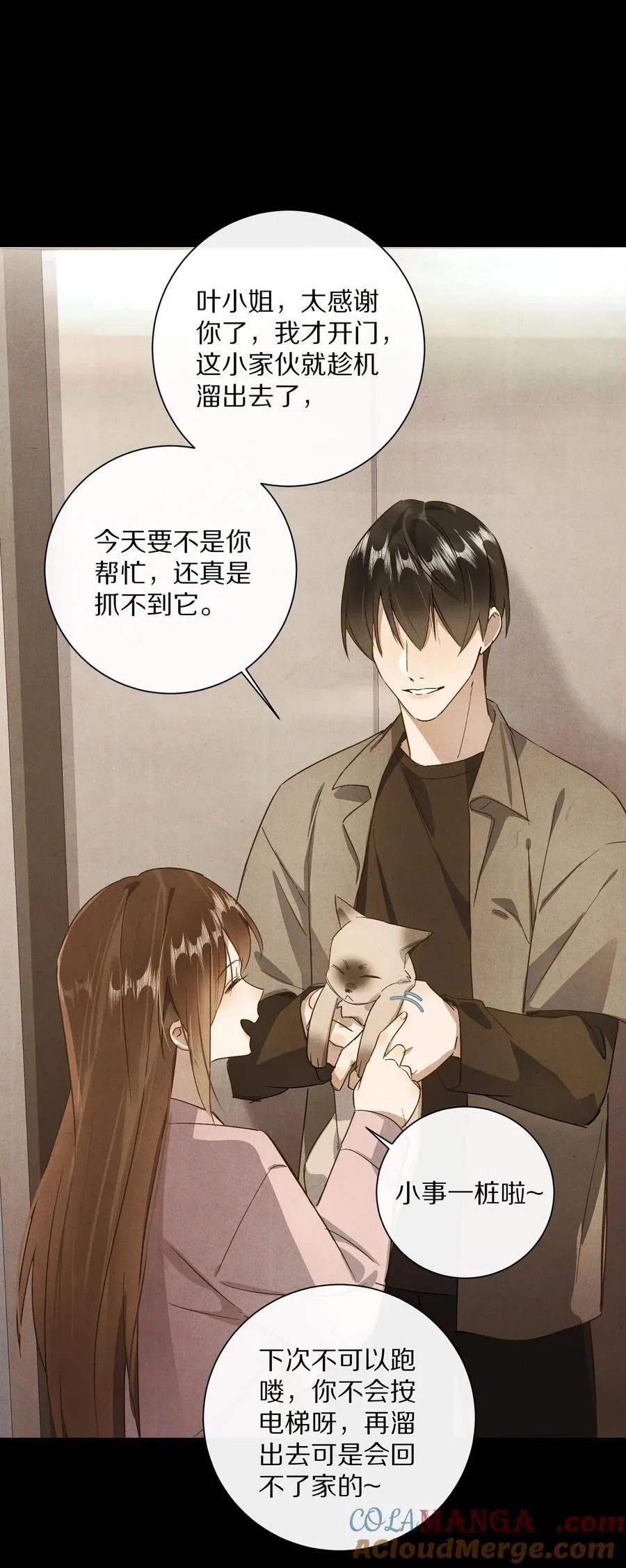 056 和我讲讲你的事吧…24