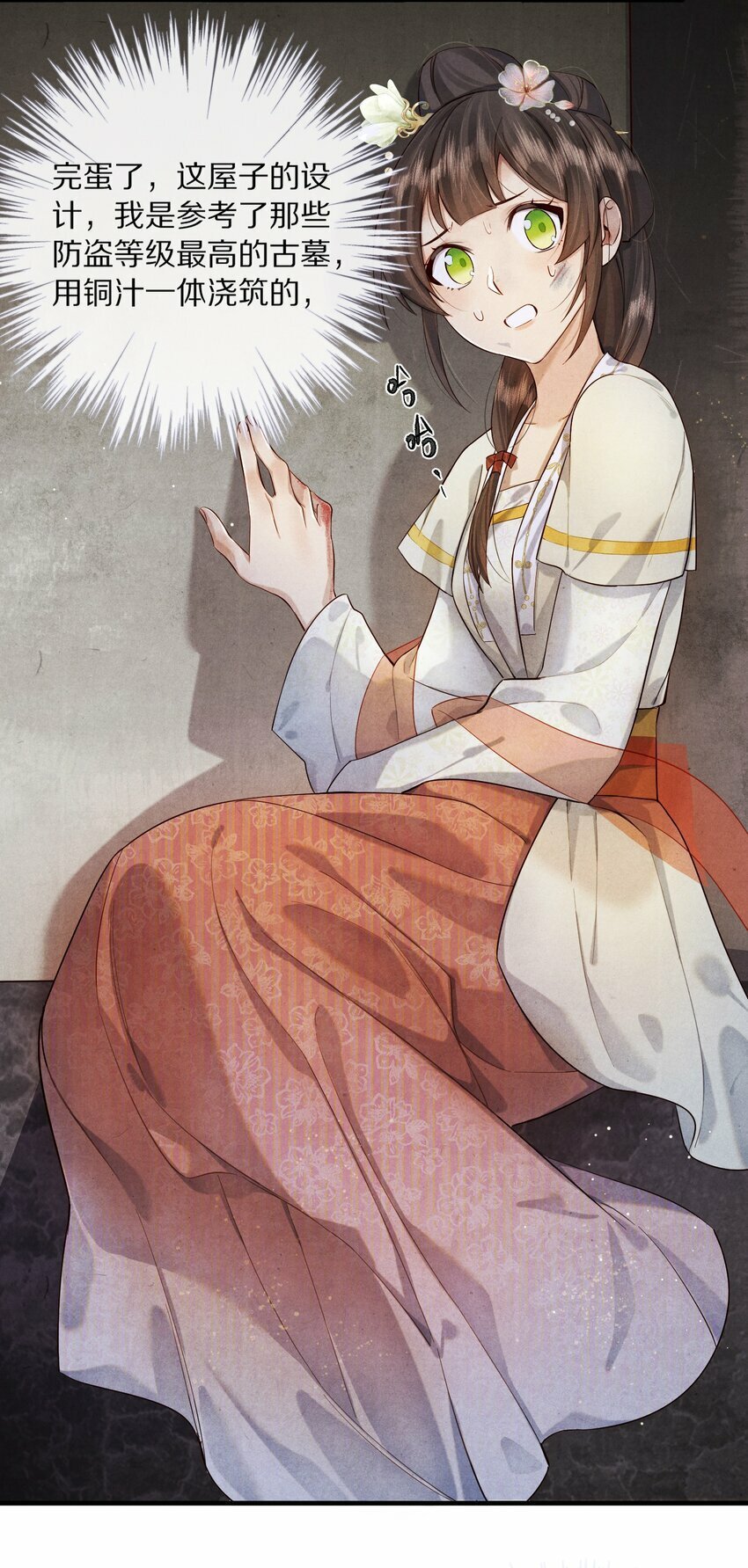 010 勖王妃的第N种死法5