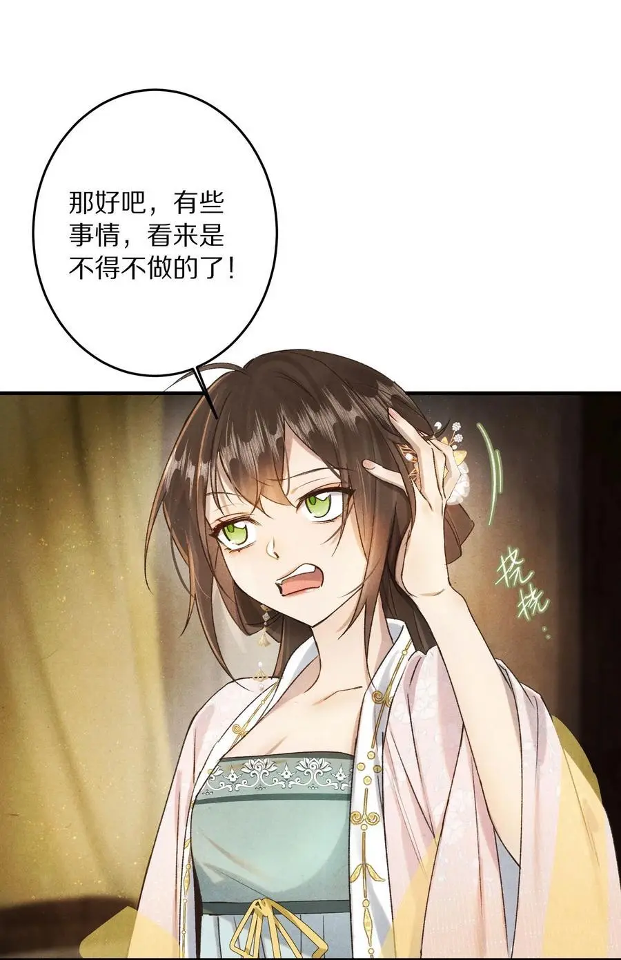 040 真正的合作！1