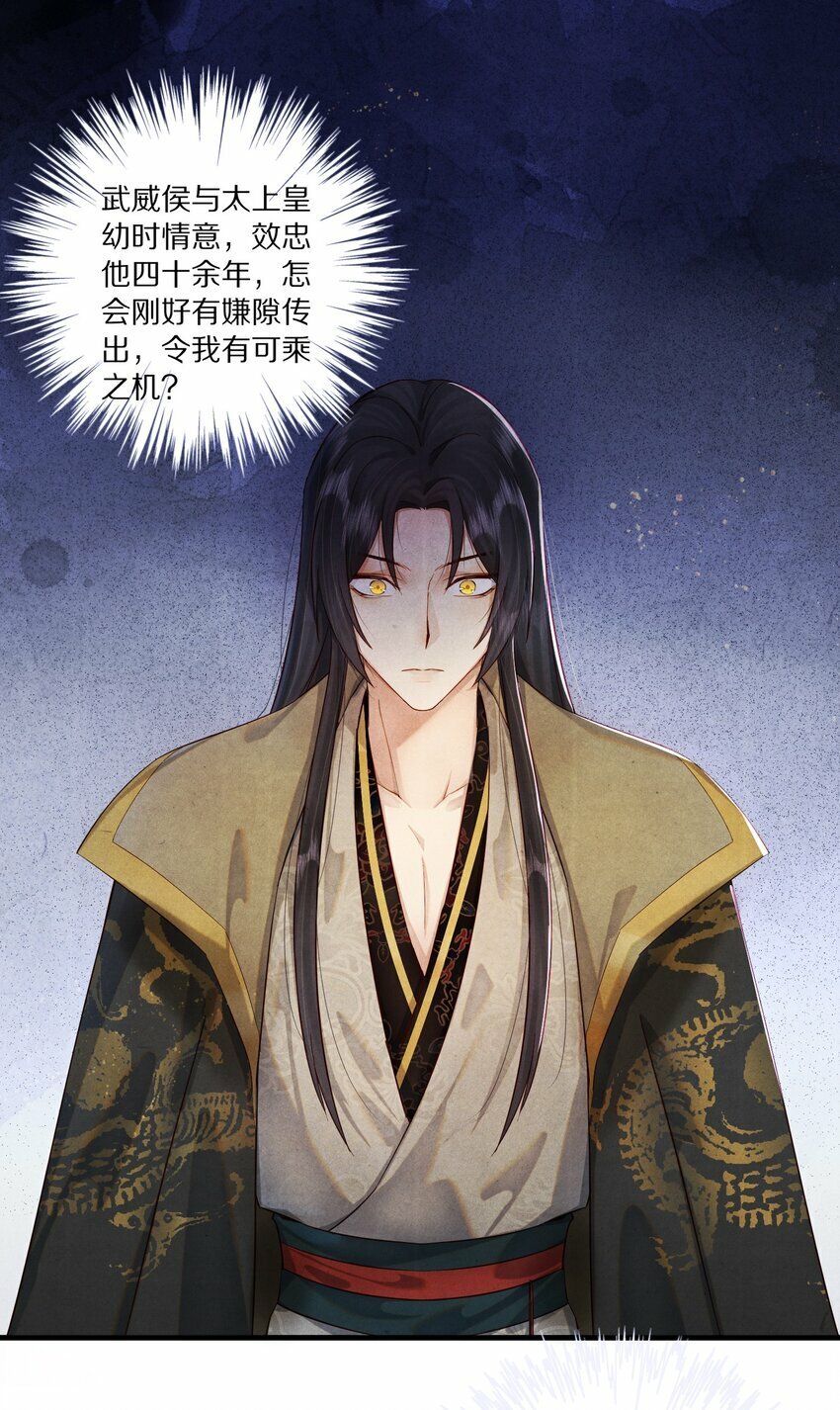 010 勖王妃的第N种死法32