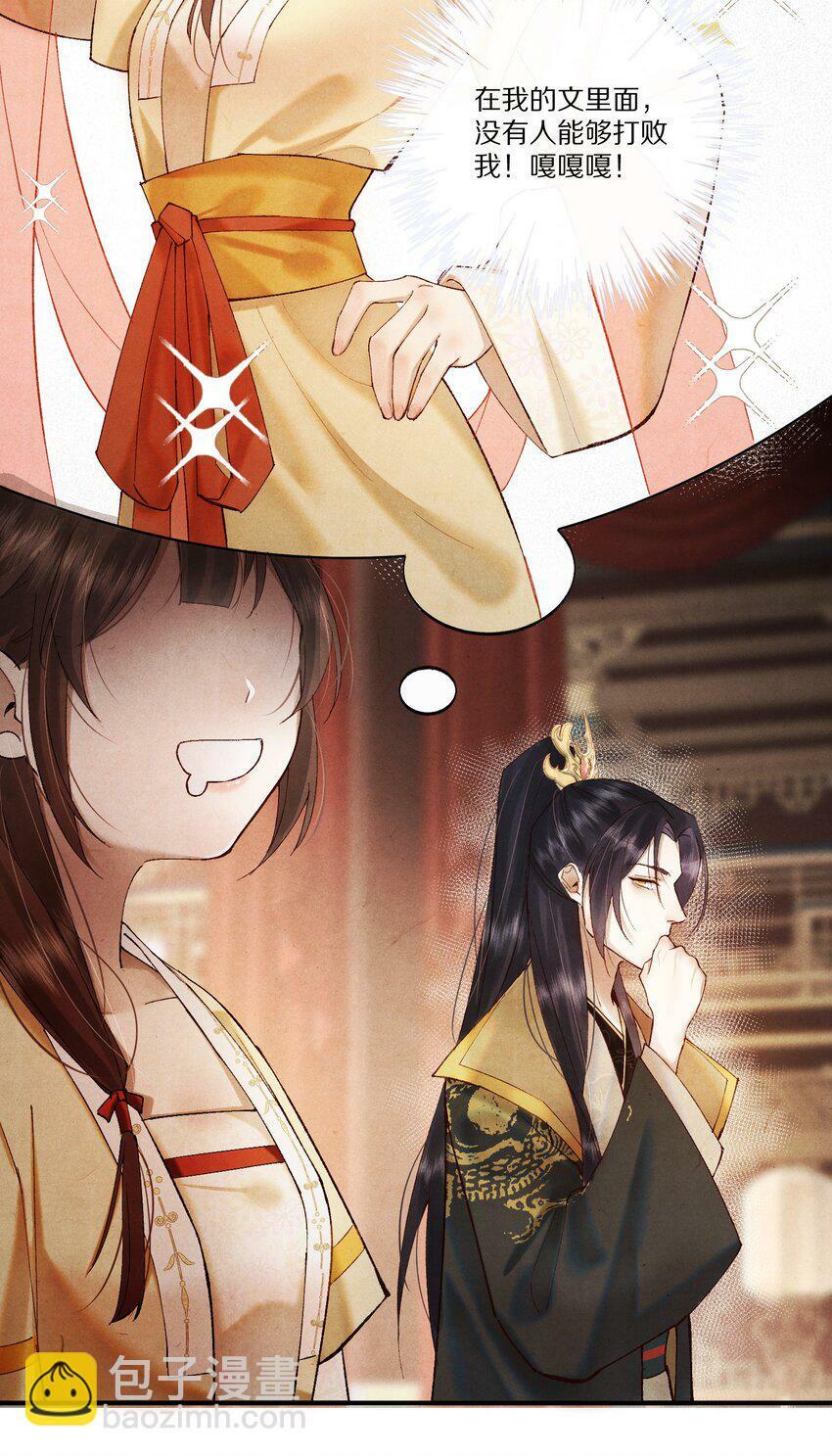 005 这个心机Boy好会装！30