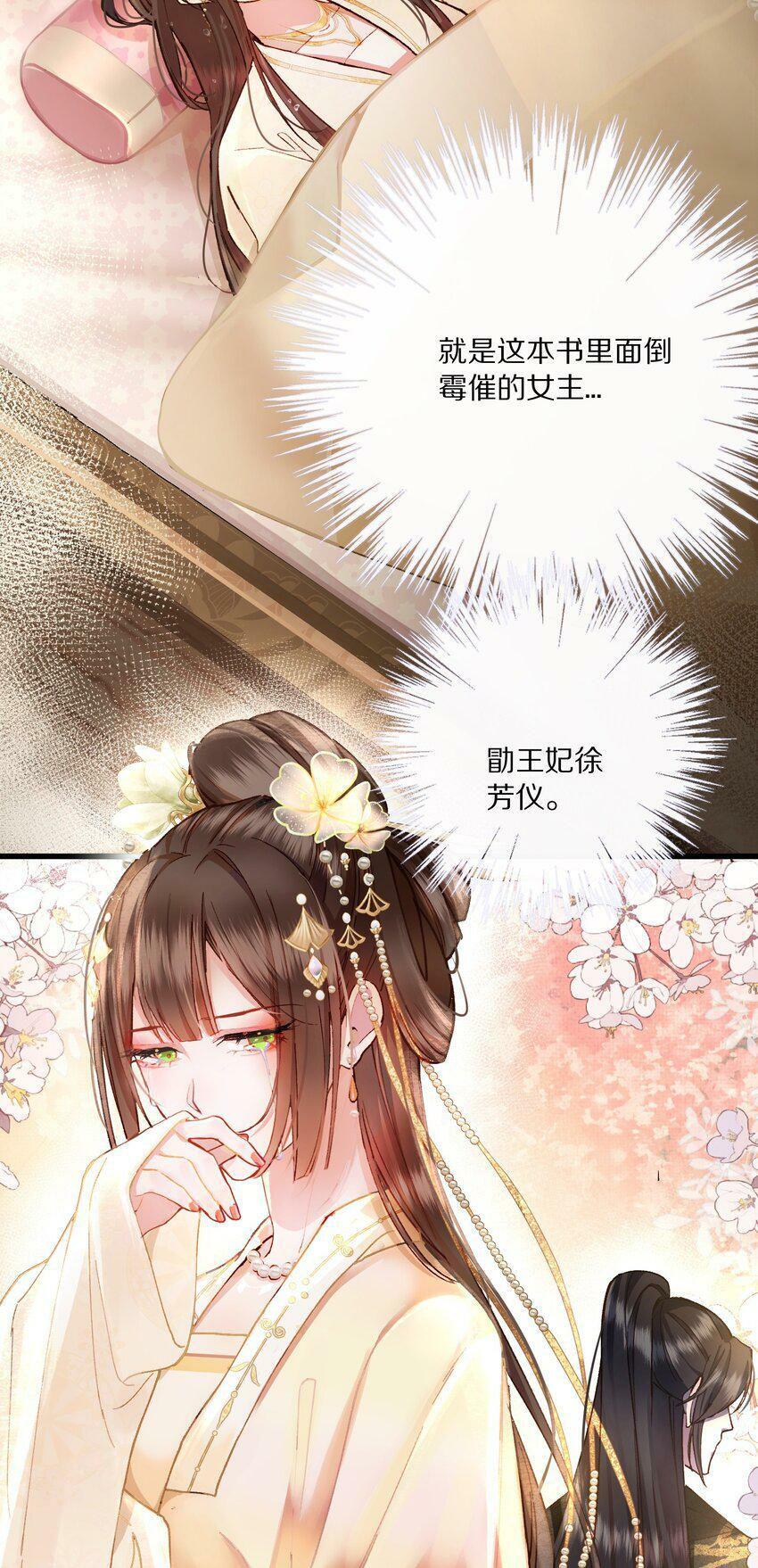 001 杀了这个男主就能穿越回家了！好耶！23