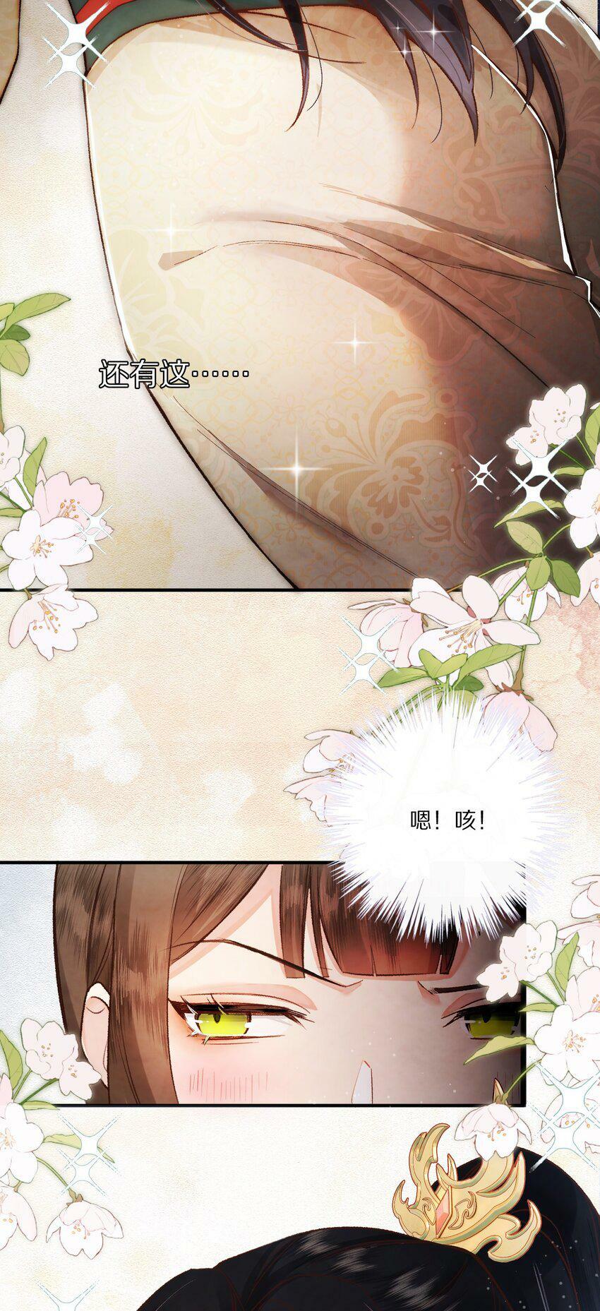 003 色诱男主× 被男主色诱√4