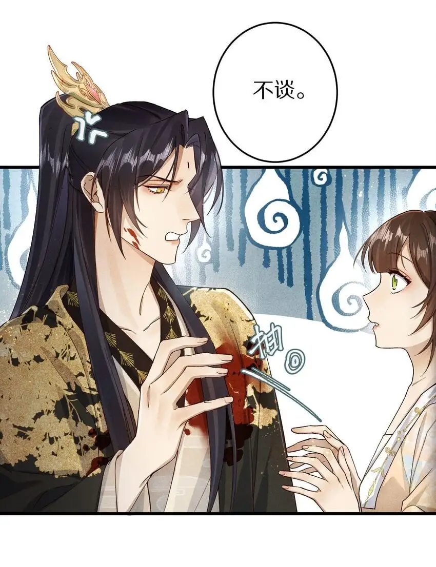 031 虐恋情深～11