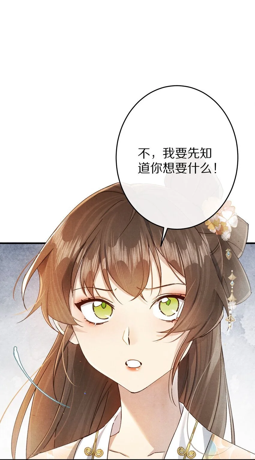 036 我的桃花源11