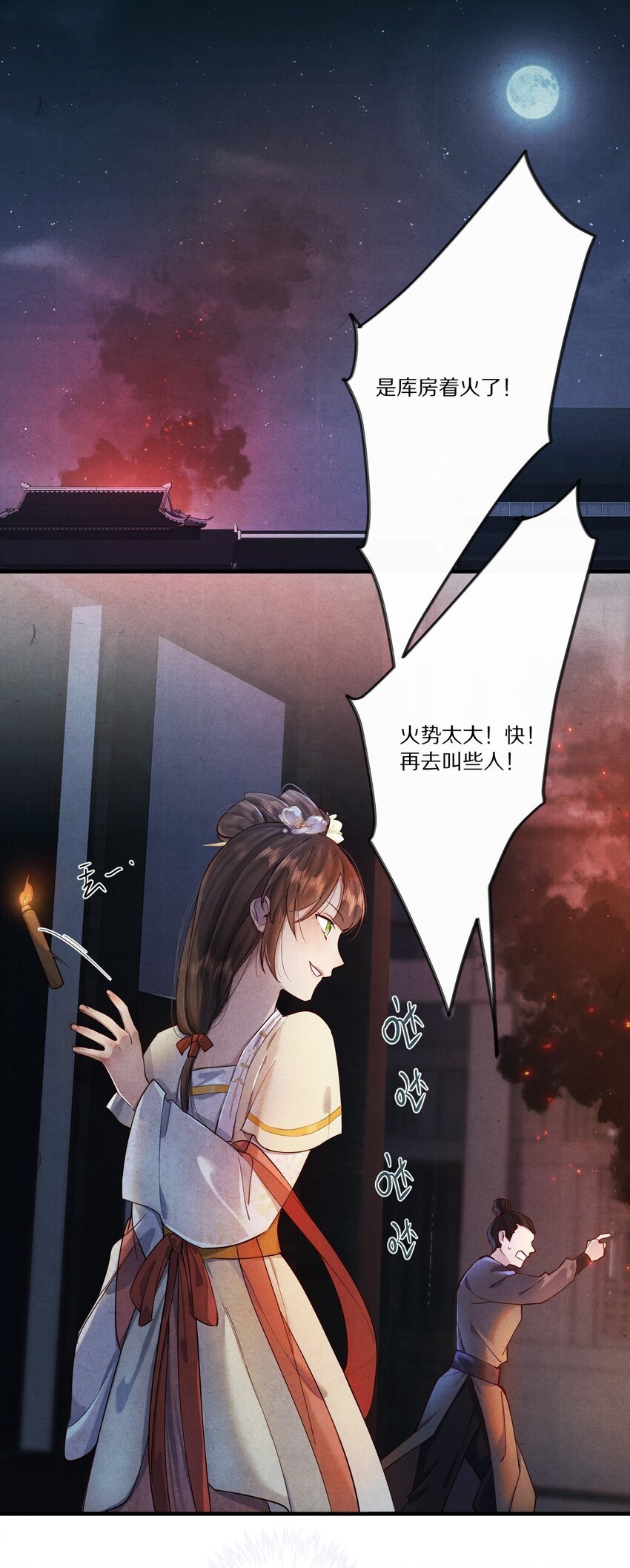 008 谋杀亲夫，从努力搞到毒药开始！24