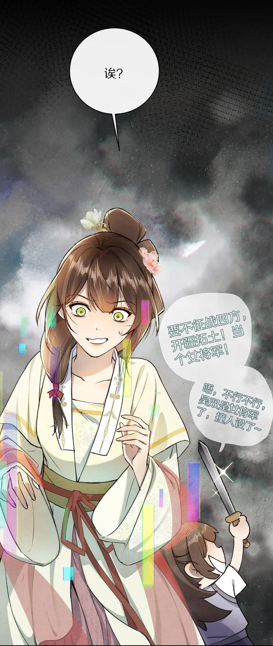 047 要相信光啊！14
