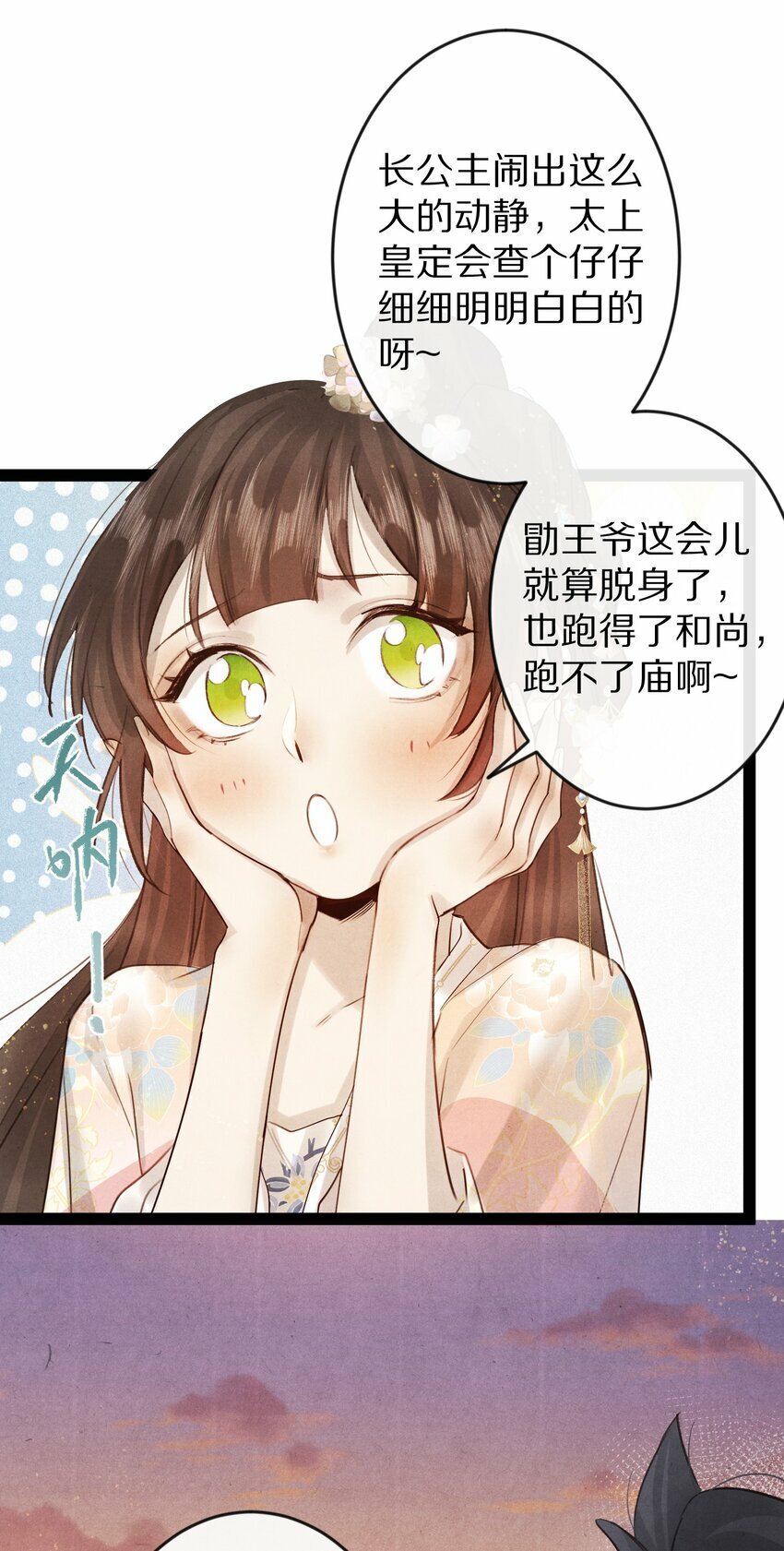 014 只是狗咬狗啦~！21