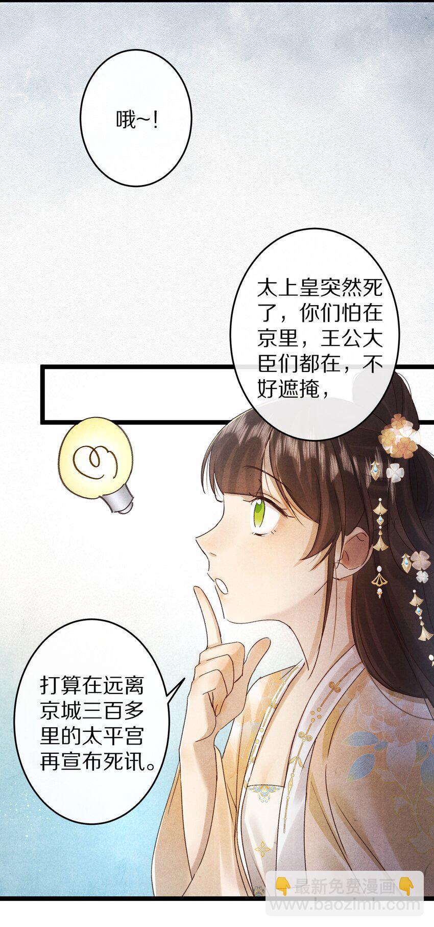 022 勖王爷要疯了~30