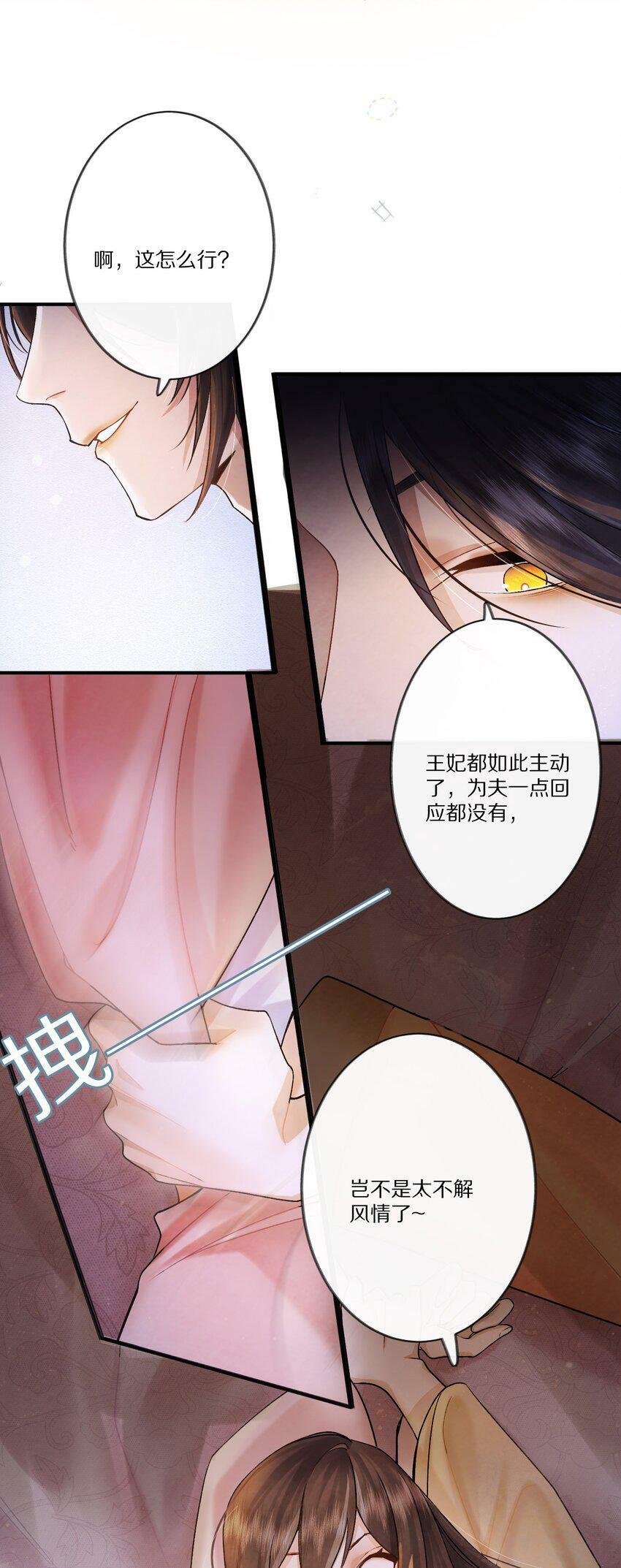 004 王爷昨晚好辛苦呢~~6