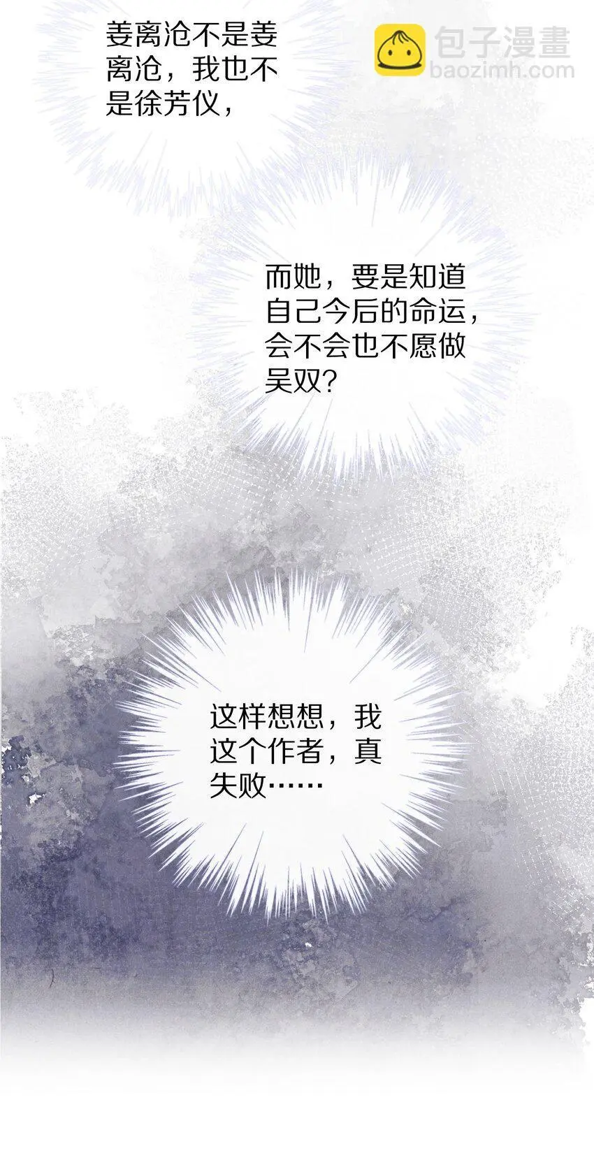 034 本就是镜花水月50