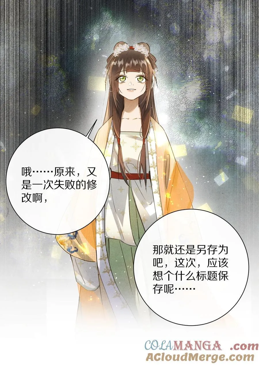 057 我，做出了与你一样的选择。18