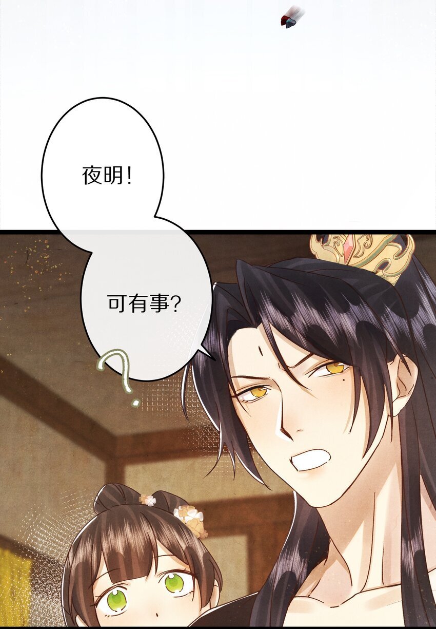 023 抱歉了，男主，还是要杀了你！22