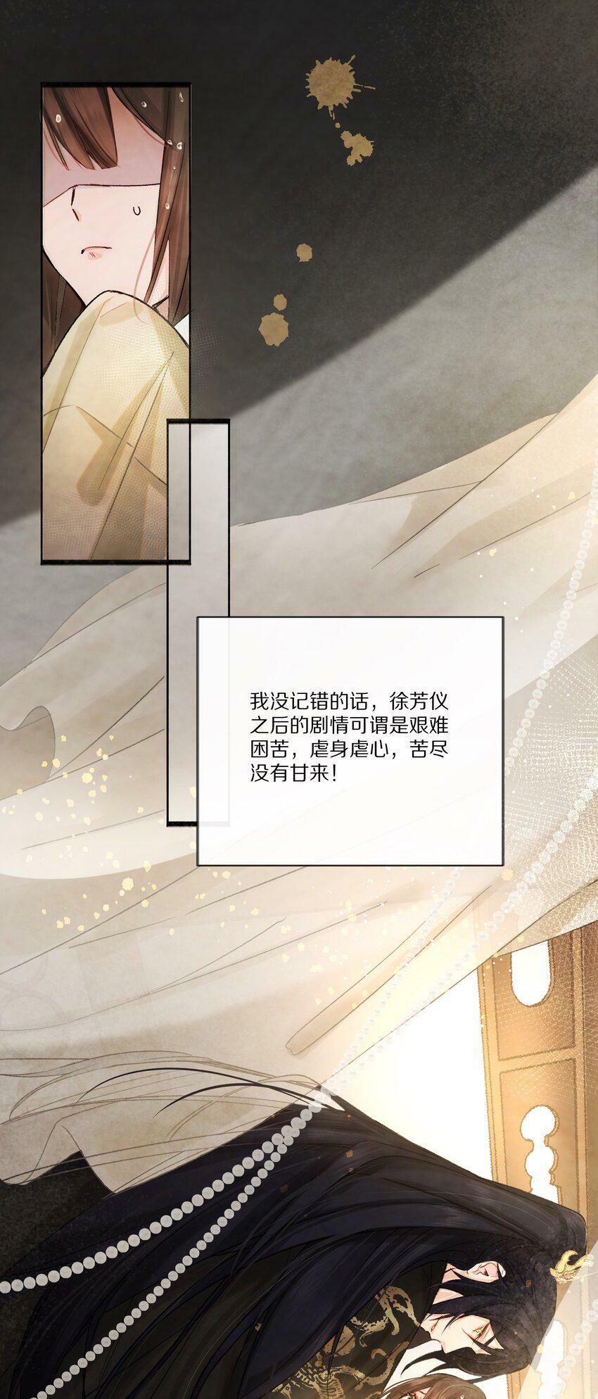 001 杀了这个男主就能穿越回家了！好耶！42