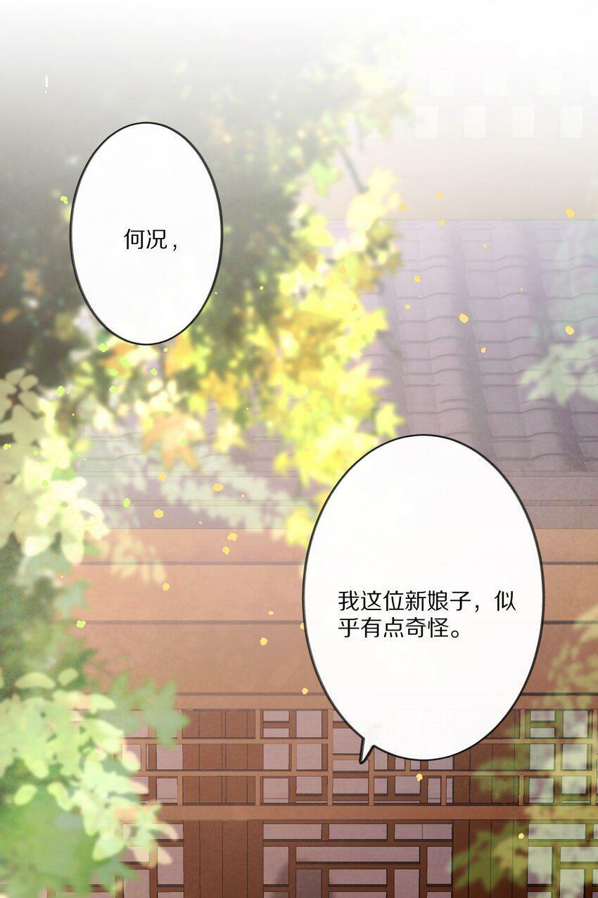 002 提问：小弱鸡如何杀掉一个武功高强的霸总？26