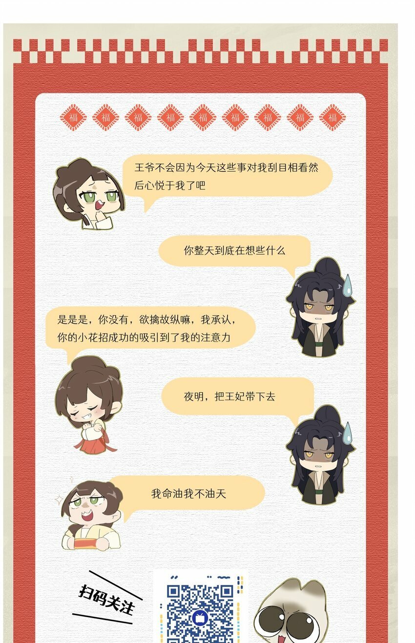 019 单纯且真诚的王妃47