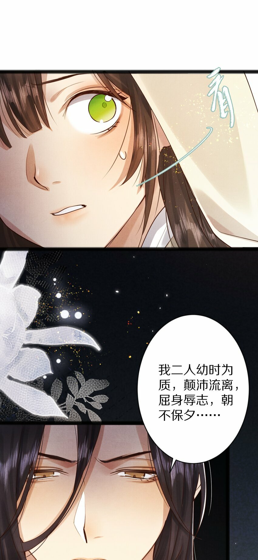 017 不是给你殉情！5