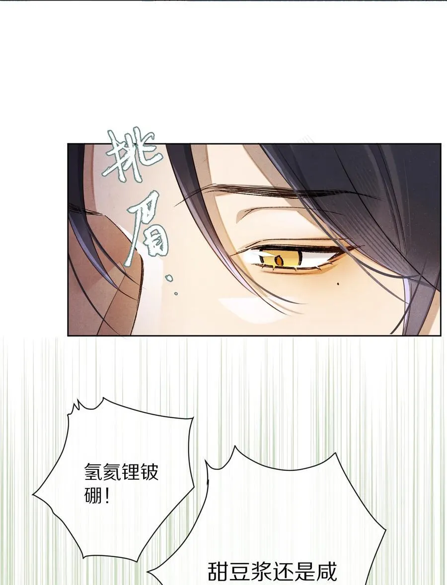 051 你！不是姜离沧！15