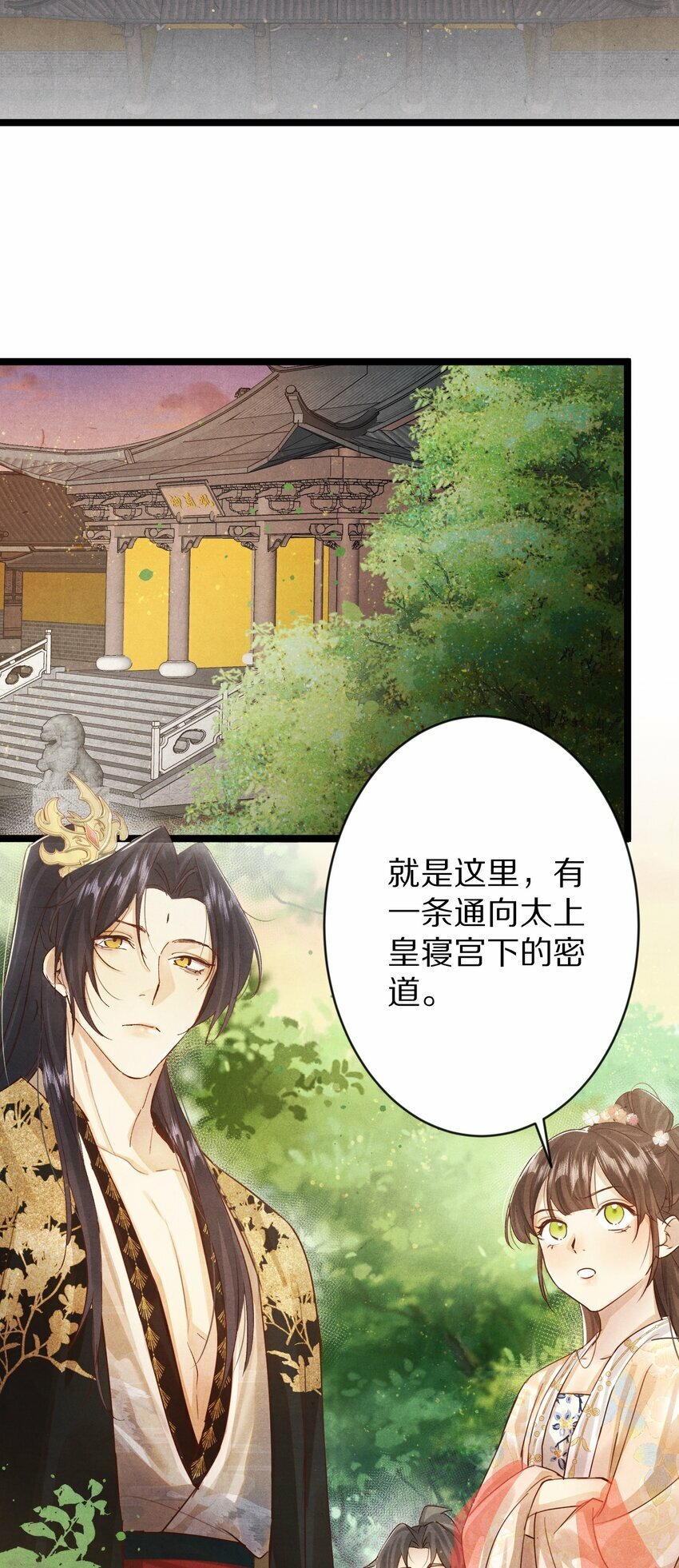 019 单纯且真诚的王妃2