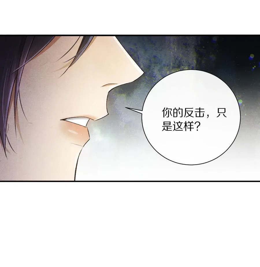046 你的反击，只是这样？43