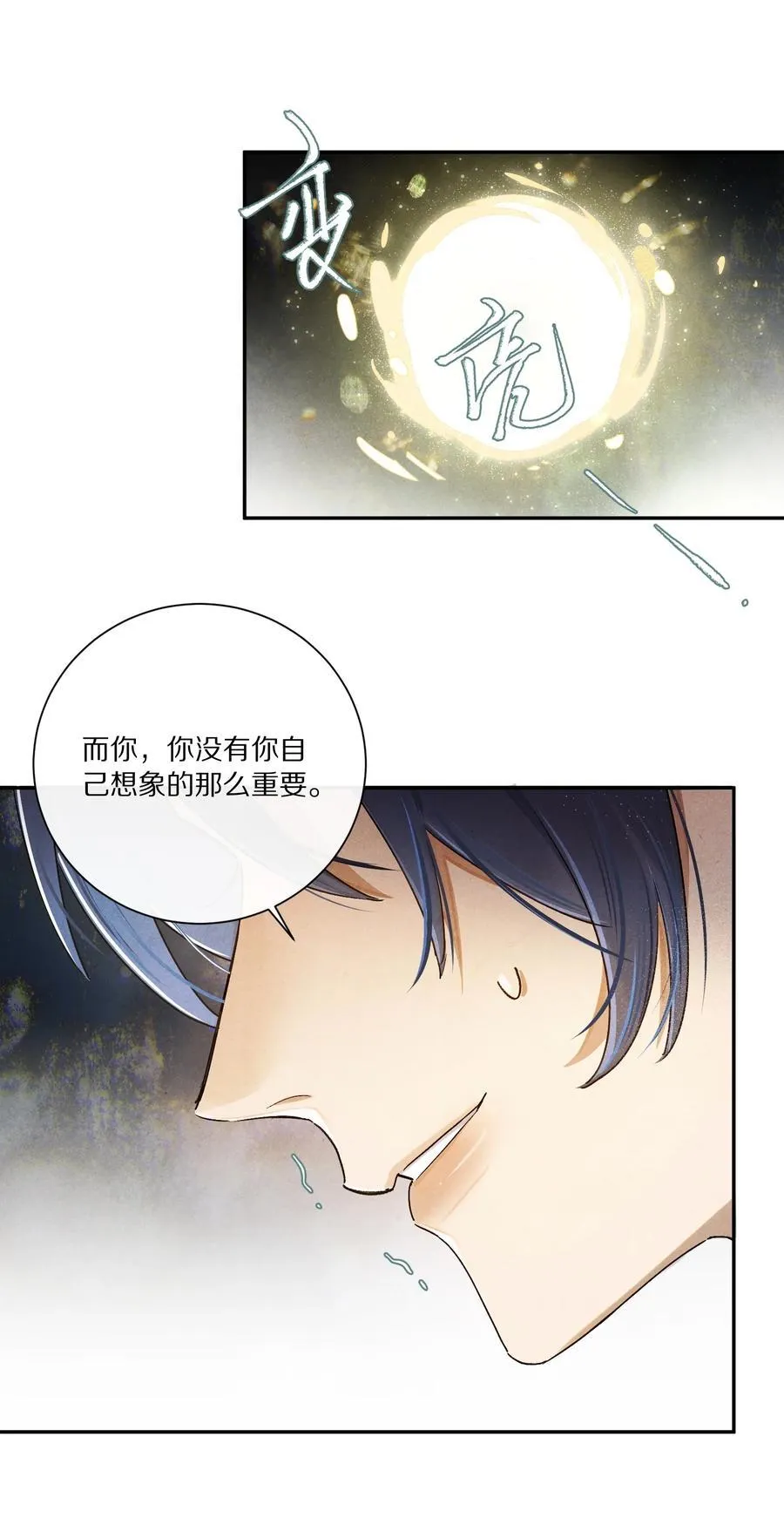 049 好久不见，叶小余29