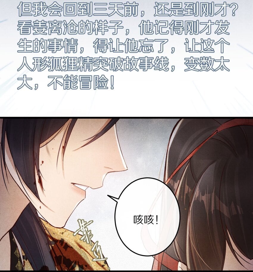 030 人形狐狸精留了一手~23