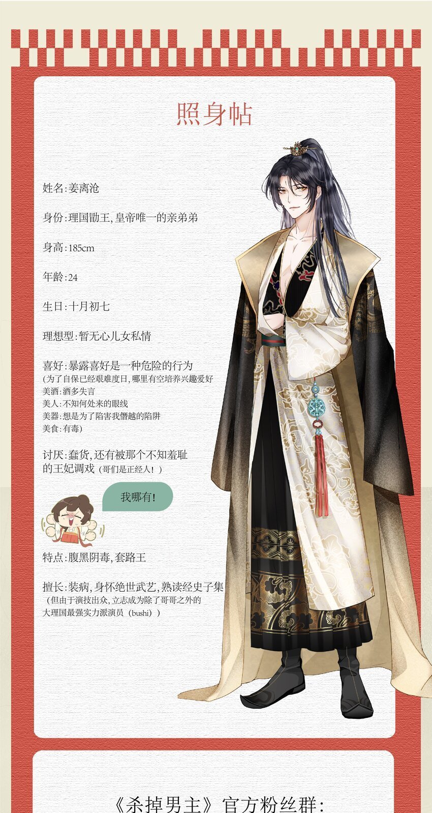 021 美男计~！40