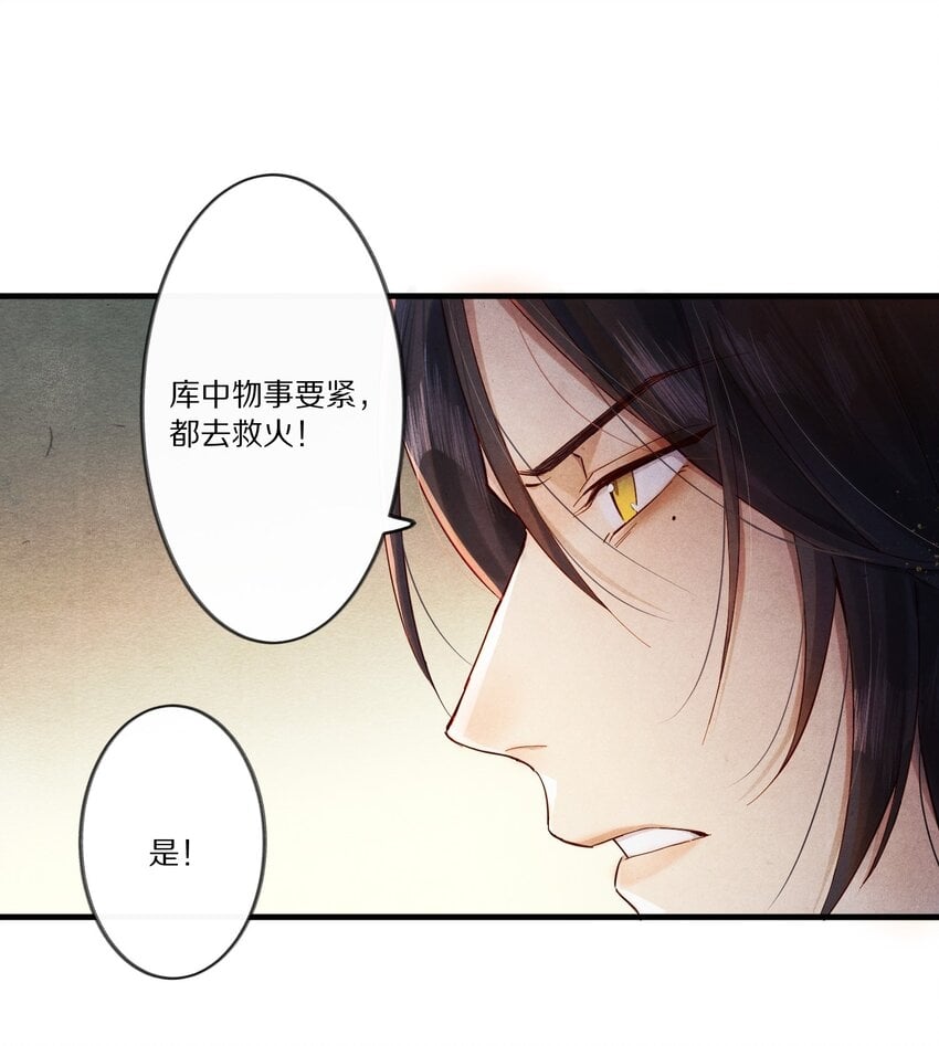 008 谋杀亲夫，从努力搞到毒药开始！27