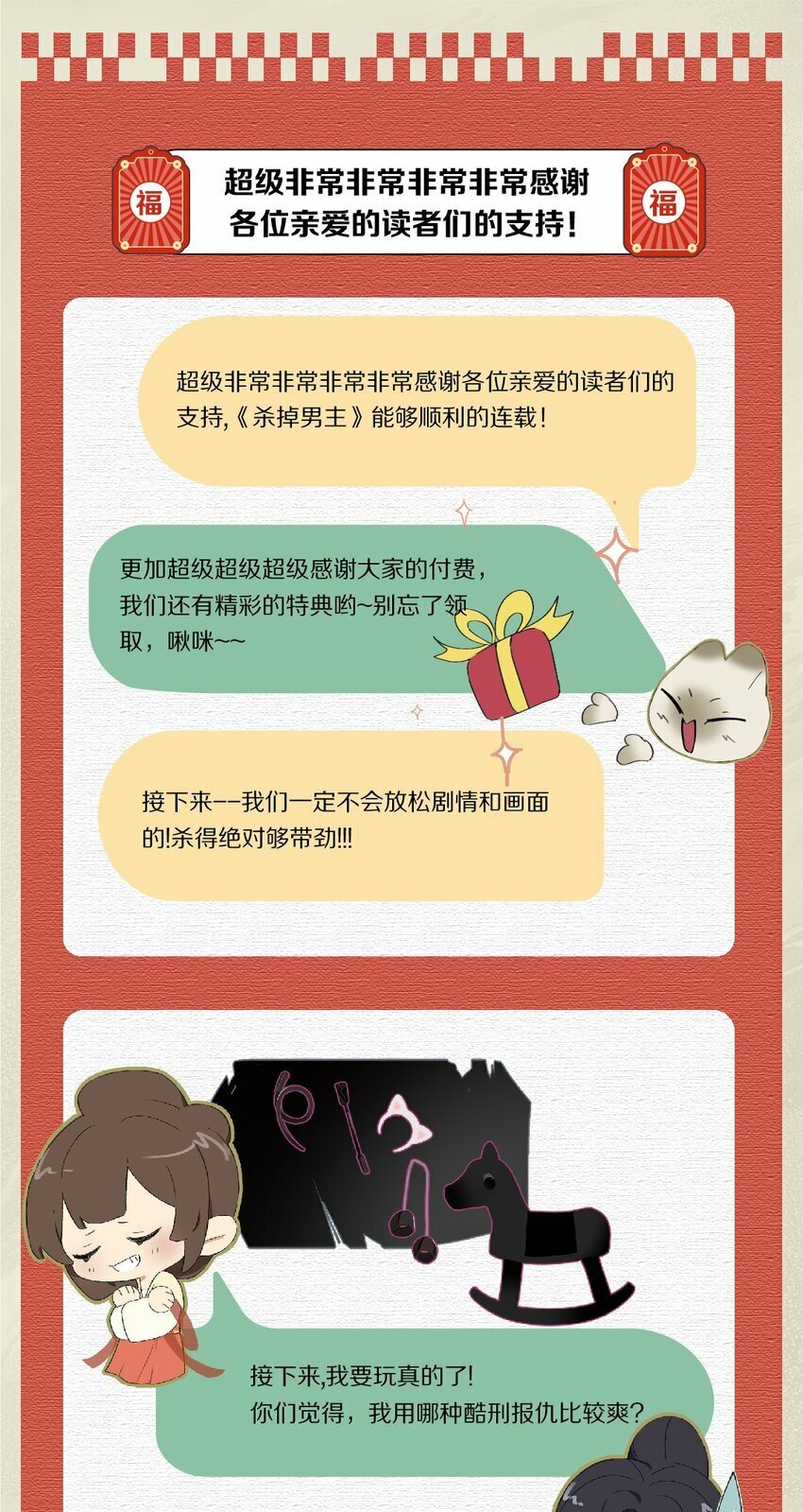 011 不好意思，这个故事全都是我编的瞎话！48
