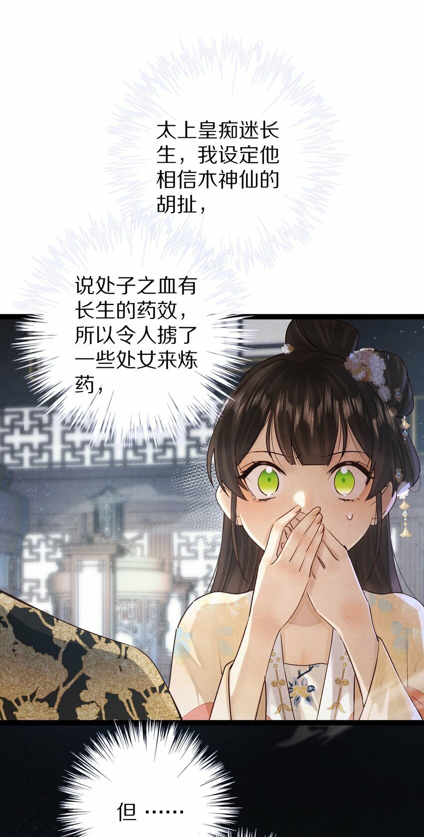 019 单纯且真诚的王妃19