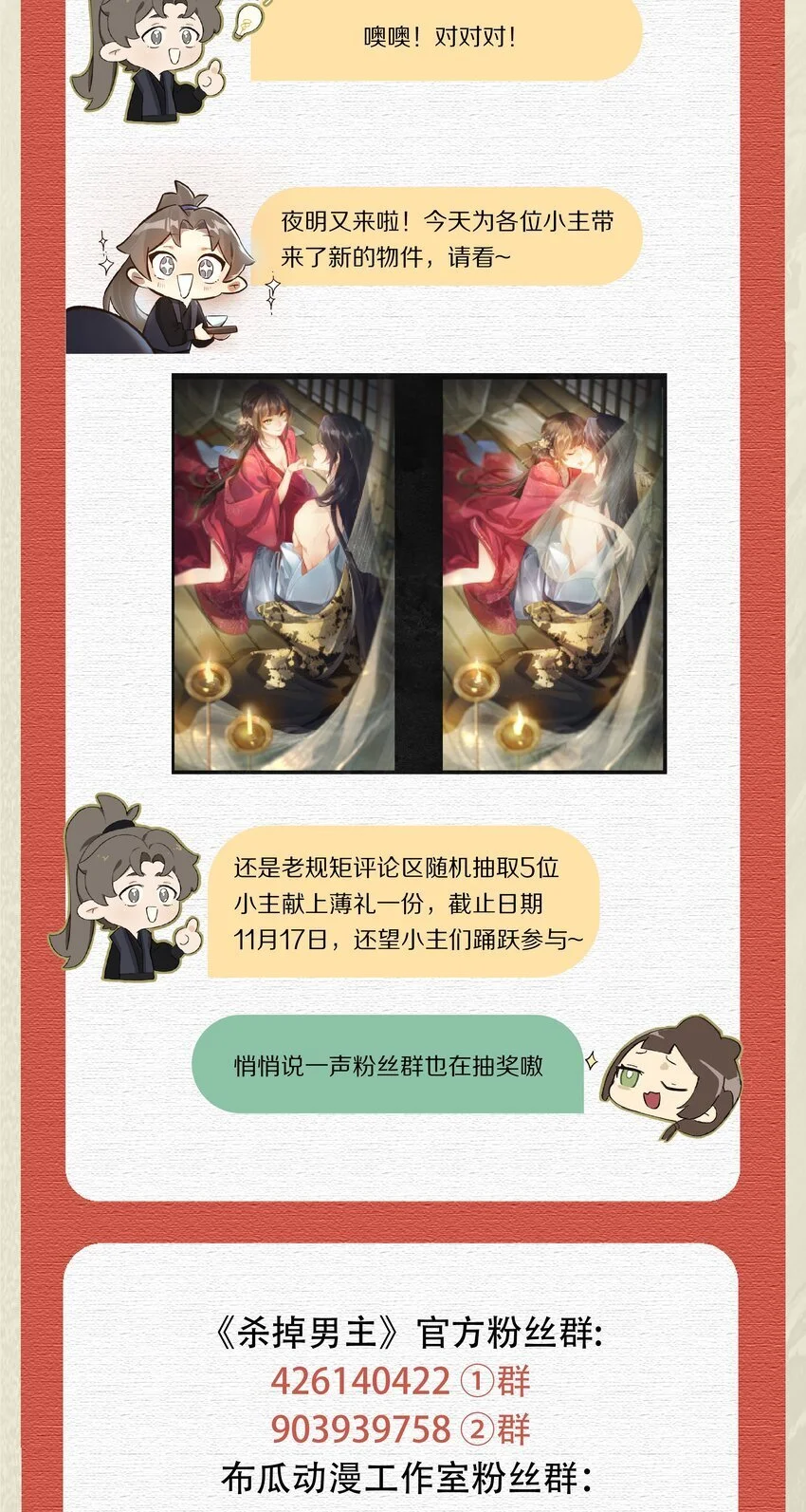035 转变的开始！45