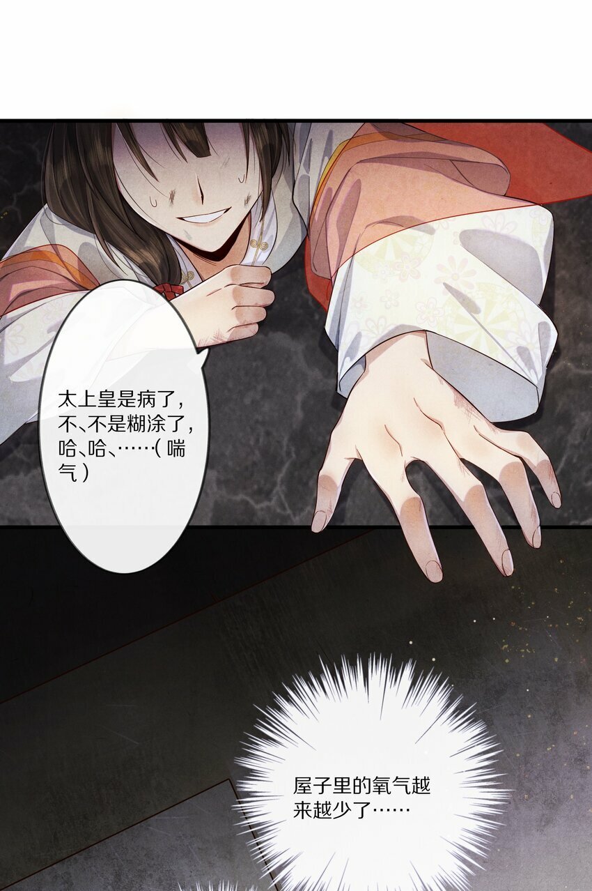 010 勖王妃的第N种死法25